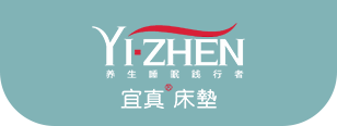 深圳市宜真寝具有限公司